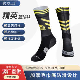 专业公路车自行车骑行袜男女户外运动袜马拉松跑步袜子中筒潮袜