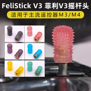 FeliStick V3 �����u�U�^fpv�b�����u�U�^�������崩Խ�C�u�Uñ