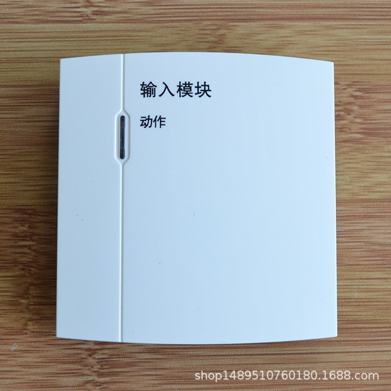 Protectwell保得威尔 VBS-16MM 输入模块 监视模块