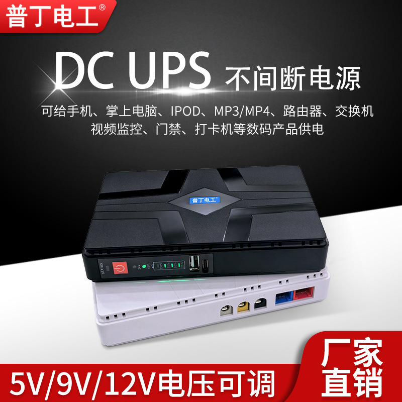 Mini Ups Mini Uninterruptible Power Supply Dc 12V2A Access Control Router Poe Monitoring Anti-Power Outage Ups