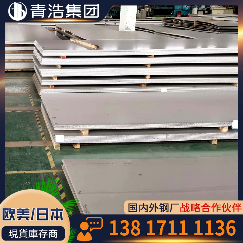 厂家现货 镍合金 N05500 合金板材 耐高温 可按规格尺寸零切