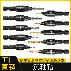 木工用穴あけ器、皿穴ドリル、六角シャンク皿穴ドリル、チタンメッキリミッター、ツイストドリル、コーンホールドリル、拡張ホールドリル、クロスボーダー