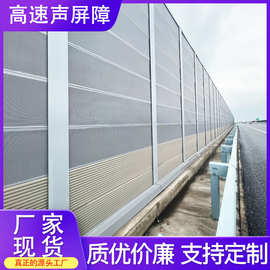 青岛声屏障 高速金属隔音板工厂小区吸音墙 公路透明隔音屏障厂家