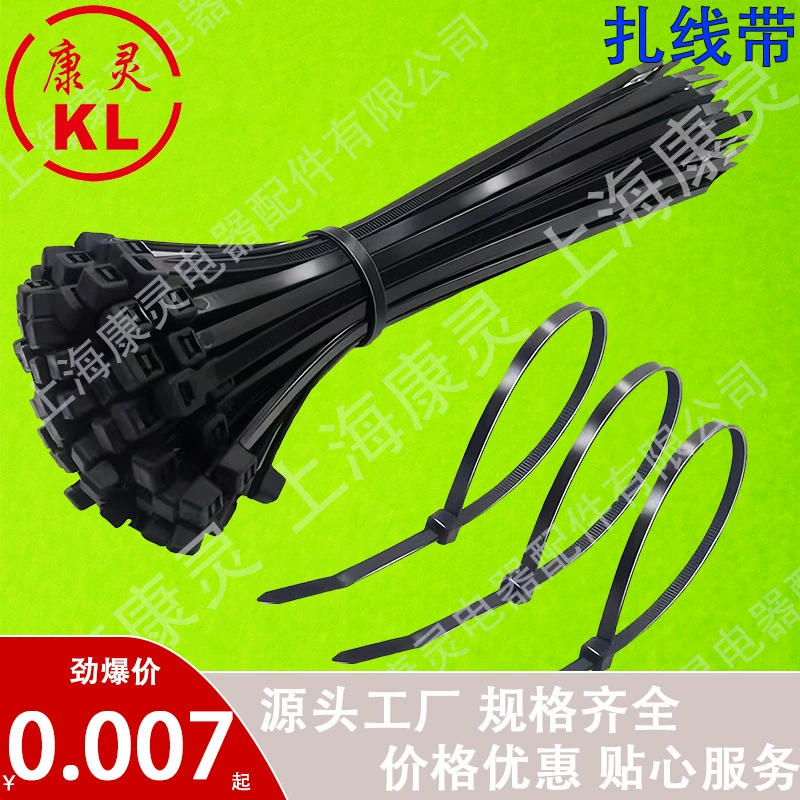 Черные нейлоновые кабельные стяжки морозостойкие кабельные стяжки 3*4*5*8*100*150*200*250*300*400*500