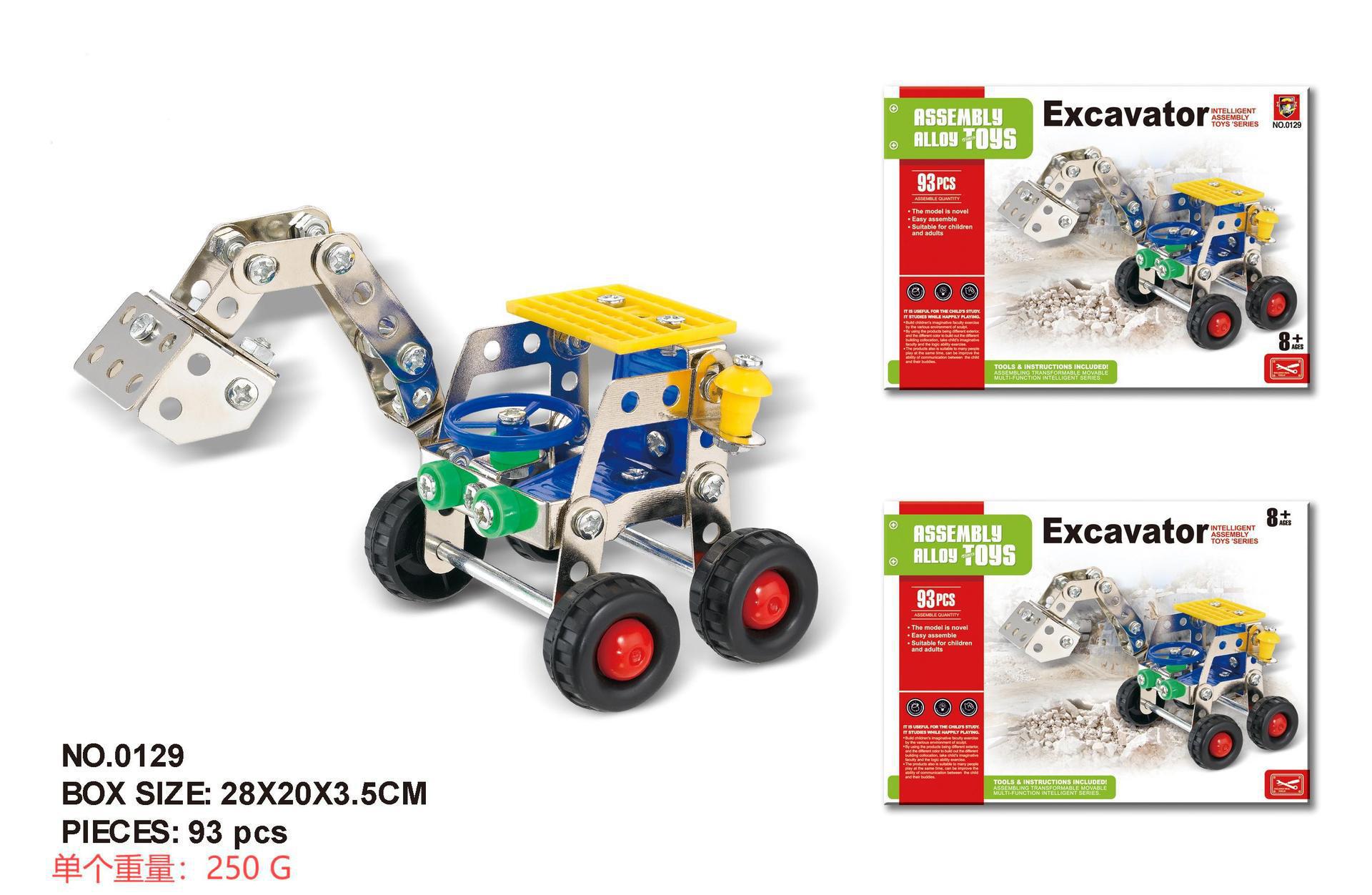 Small excavator【0129】