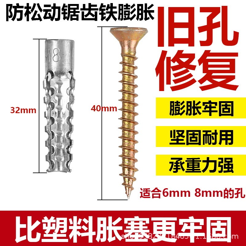 【100个膨胀螺丝5·9】新型防松动锯齿铁膨胀螺丝轻质砖水泥墙膨|undefined