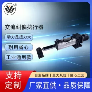 纠偏机厂家定制薄膜复卷机自动光电纠偏装置系统 光电纠偏执行器