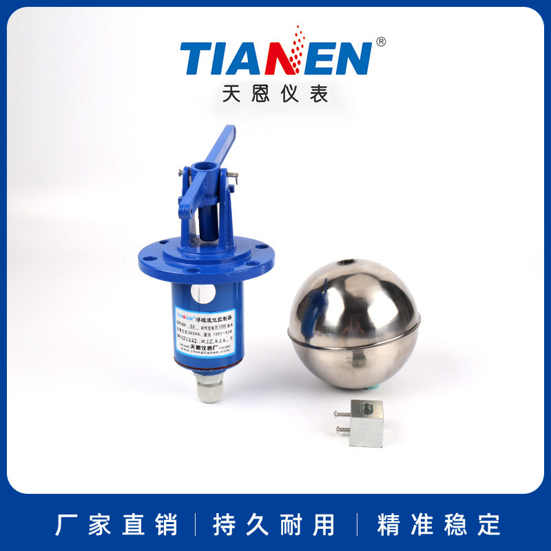 天恩 UQK-03(铝)全不锈钢浮球液位开关 浮球开关 水位开关