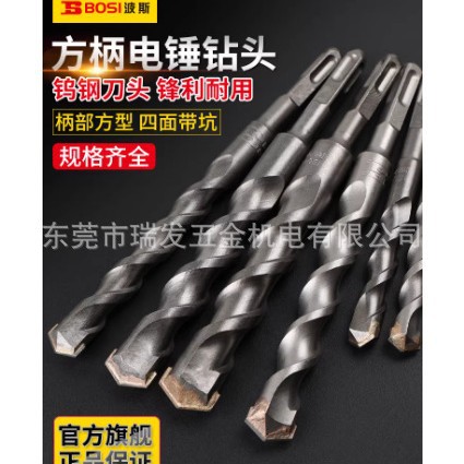 波斯冲击电锤钻头打孔6mm方柄四坑18mm钻头混泥土穿墙8mm加长方柄