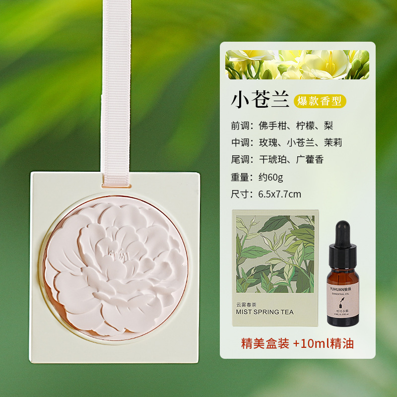 茶系石膏香吊飾 クローゼット用芳香剤 香りタブレット 室内用芳香剤 消臭剤 車内装飾品 車載用長時間持続香料|undefined