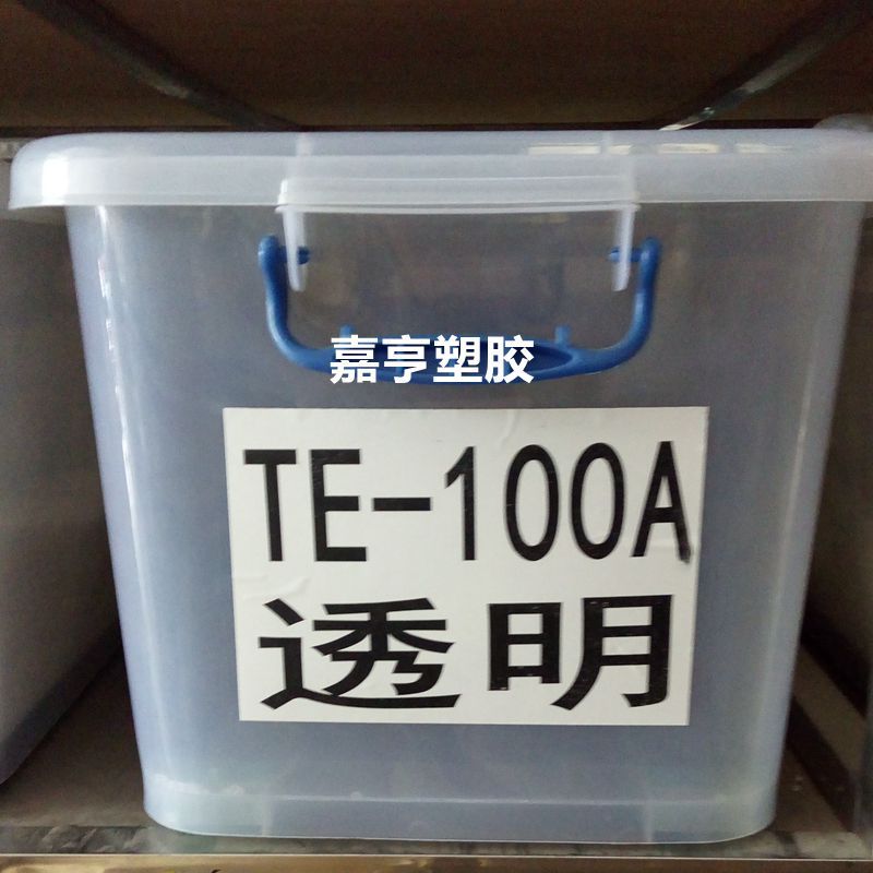 硬质tpe透明颗粒 注塑级tpe100度透明 高硬度 热塑性弹性体
