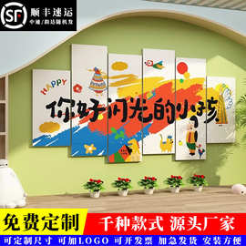 高端幼儿园墙面装饰环创文化主题成品贴设楼梯大厅形象背景托管班