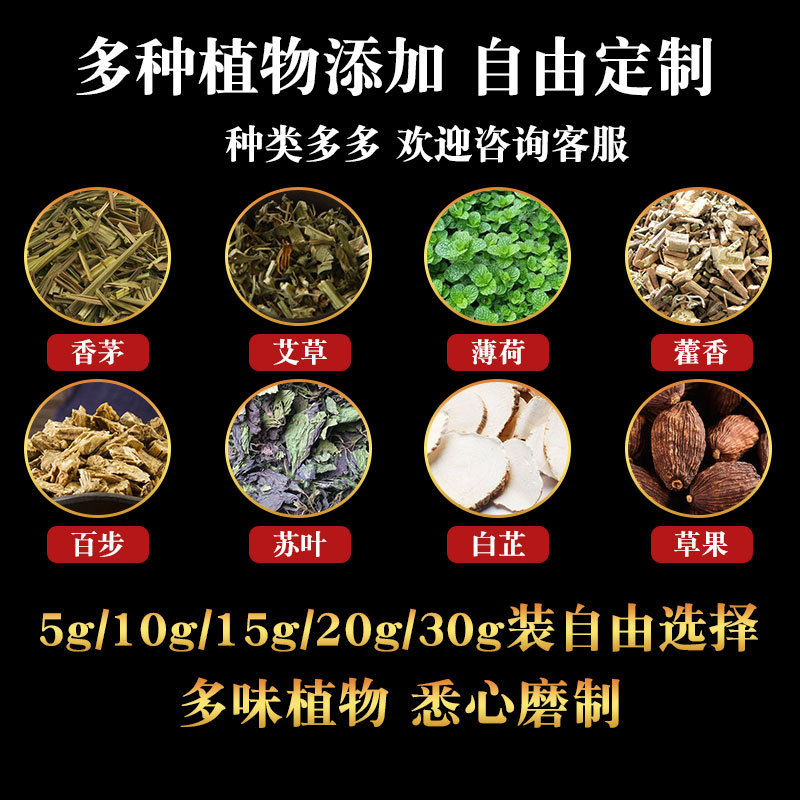 端午节保健艾叶瑶浴熏蒸药包香包香囊香料批发diy艾草包定制