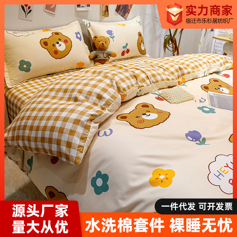 Four-Piece Bedding Set, Washed Cotton Bed Sheets, Quilt Cover, Brushed Three-Piece Set, Student Dormitory Bedroom Quilt Cover, Universal for All Seasons