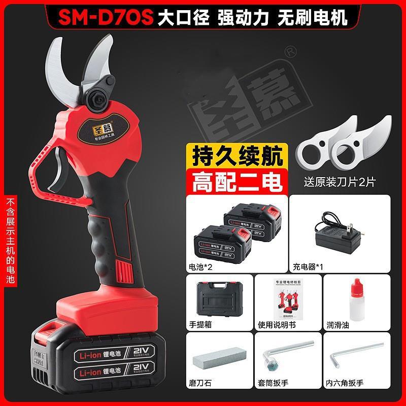 电动剪刀充电式修剪树枝园林工具果树园艺剪子修枝剪锂电剪枝神器