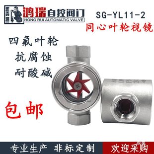 SG-YL11-2��304S���P��~݆ʽˮ��ָʾ�� ͬ�ă��ݼy�^��ʾ����