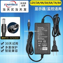 12V电源适配器3A4A/台式电脑/显示器电源线监控录像机一体通用