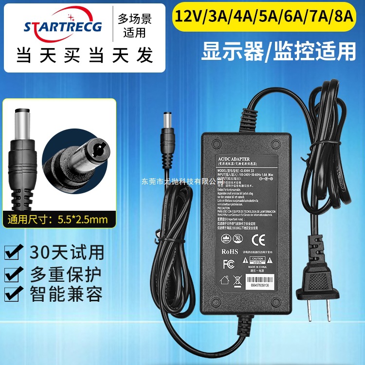 12V电源适配器3A4A/台式电脑/显示器电源线监控录像机一体通用