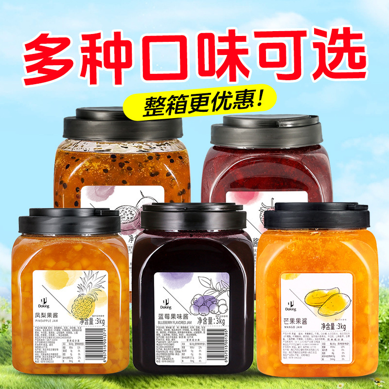 Dunhuang jam 3kg milk tea shop special raw materials strawberry jam/mango/blueberry sauce pulp grain ice cream Dunhuang jam 3kg milk tea shop special raw materials strawberry jam/mango/blueberry sauce pulp grain ice cream