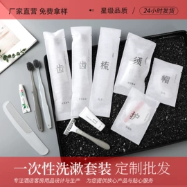 一次性酒店品;一次性拖鞋;一次性洗沐漱