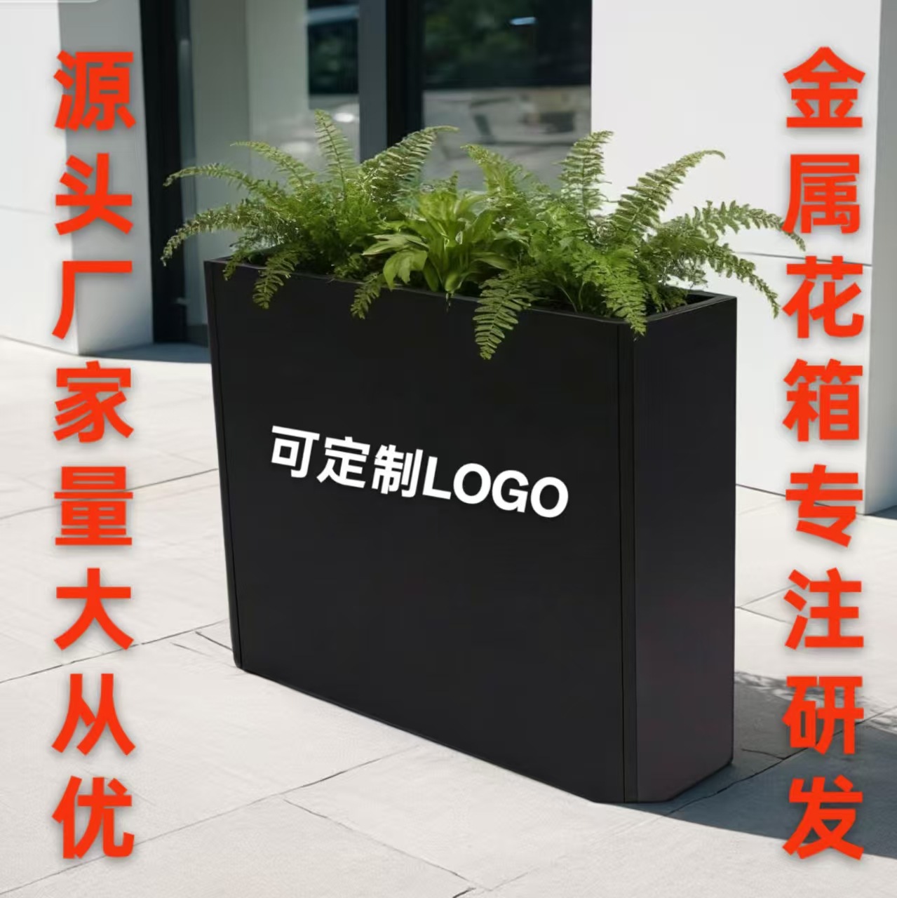 户外不锈钢铁艺镀锌发光花箱种植带排水市政道路广场庭院室内阳台