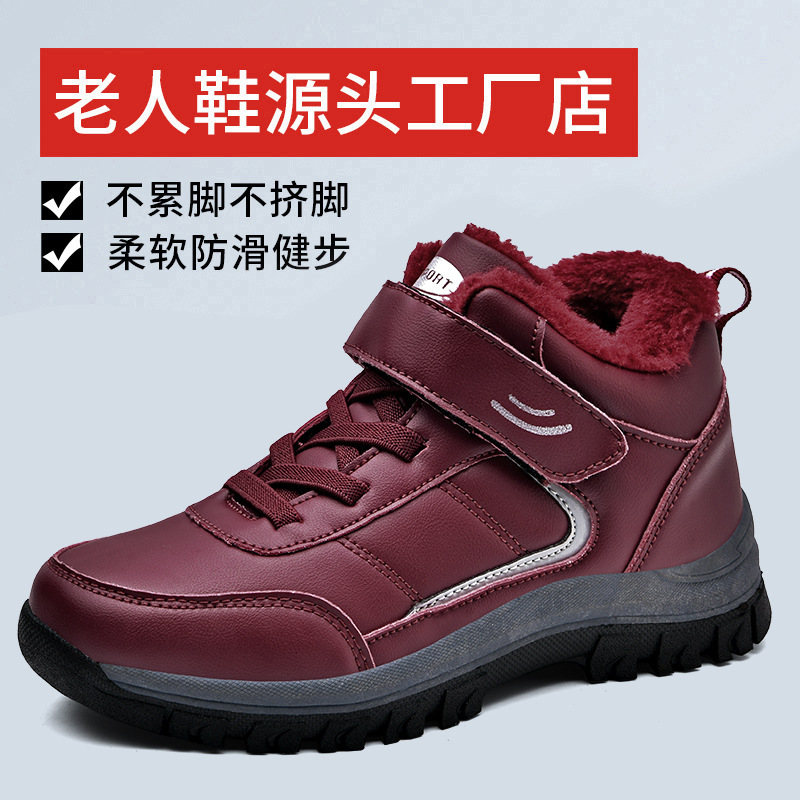 冬季中老年健步鞋加厚加绒保暖情侣鞋休闲户外父母运动鞋妈妈鞋女