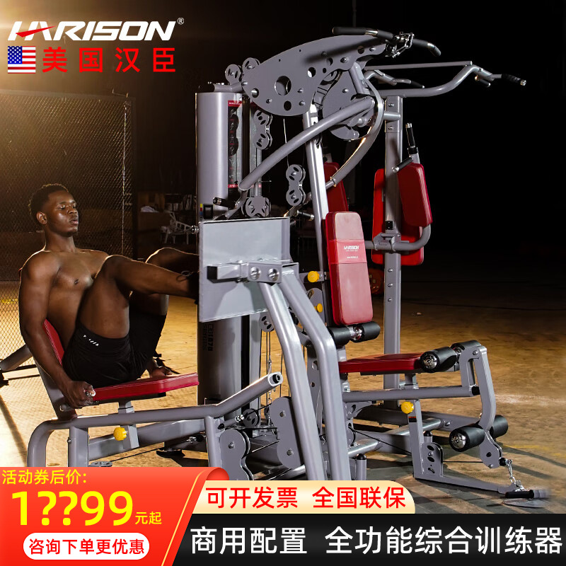 American Hanchen comprehensive training equipment commercial sports fitness equipment household multi-functional integrated large full set indoor