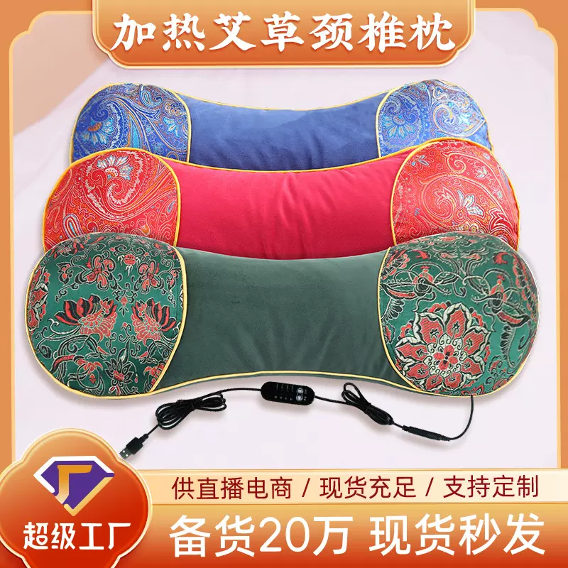 电加热骨头枕艾草枕头天鹅绒艾草枕艾灸枕护颈枕颈椎枕电加热枕头