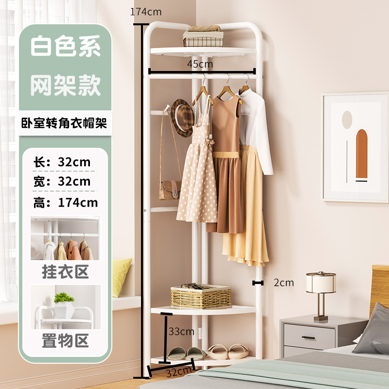 转角衣落地卧室内家用挂衣墙角衣服挂简易晾衣轻奢衣帽|undefined