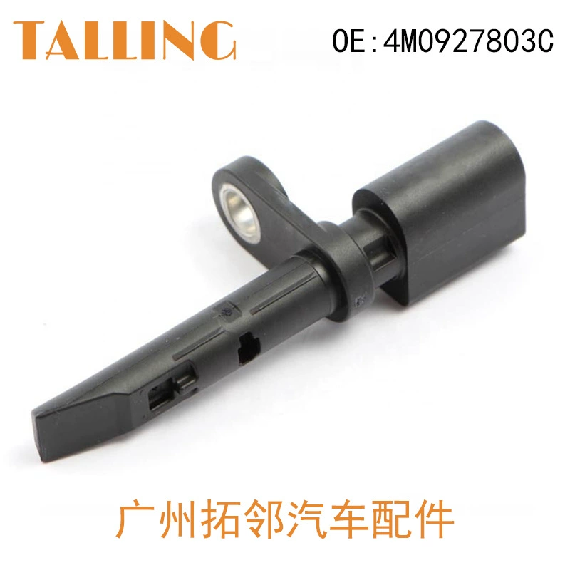 [适用于2016奥迪Q7车轮速度传感器4M0927803B 4M0927803CABS传感器]
