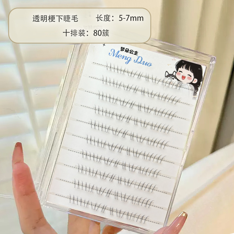 梦朵公主 洛璃透明梗下睫毛仿真妈生单簇卷翘毛流感自然上镜百搭|undefined