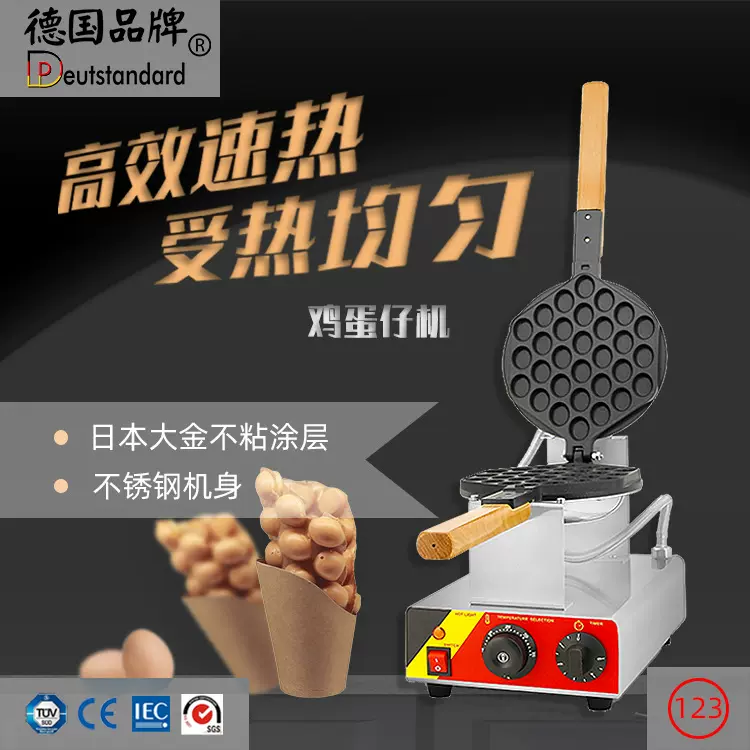 鸡蛋仔机商用台式电热鸡蛋仔器蛋仔机模具不粘锅小吃烘培设备热卖