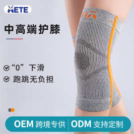 AETE护膝高弹透气舒适跑步健身登山专业膝盖护具圆机针织锗碳护膝