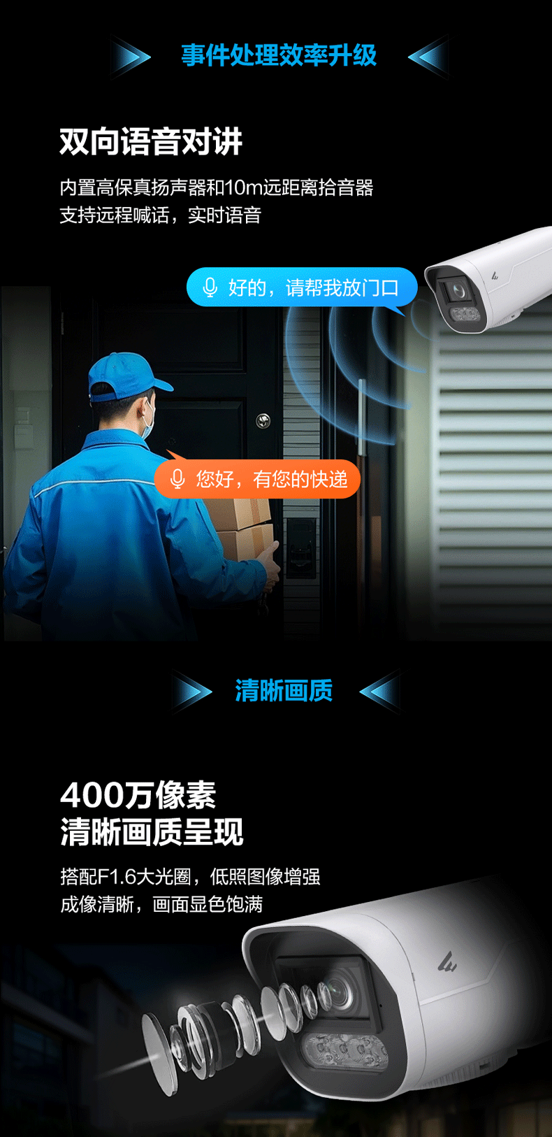 D2142-01 LIV3.6mm安防监控摄像头400万双光全彩语音AI筒型摄像机