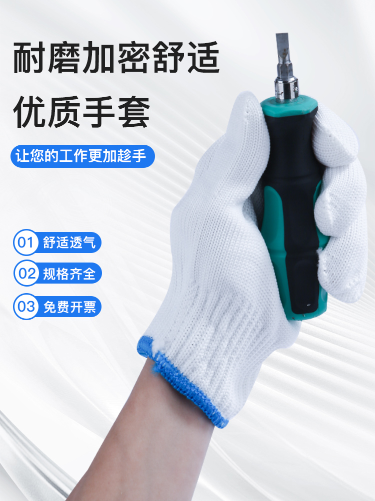 尼龙手套劳保耐磨工作干活工地劳动男机修车1000克防护白色线手套