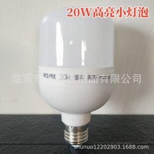 20W bright small bulb 5 yuan store Hengji flow bulb household small bulb
