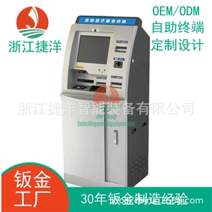 自助存款取款机ATM机壳钣金机柜设计代工制造组装北京温州工厂-阿里巴巴