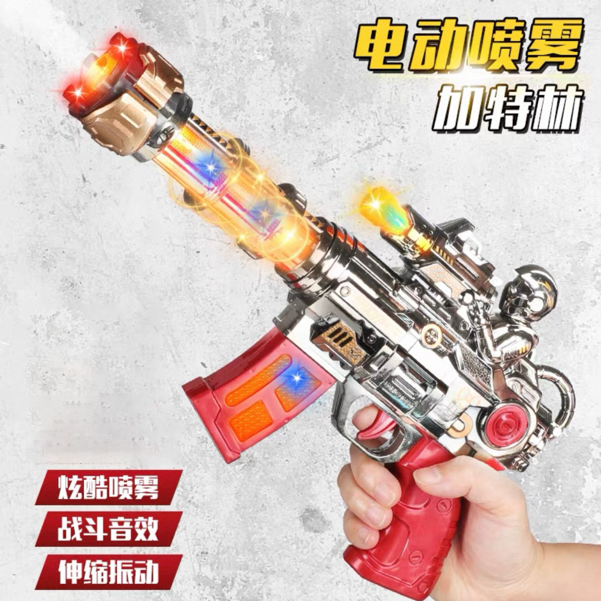 Red big electric spray with light music, doll