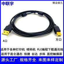 USB2.0��ӡ��A����B�����p�ŭh僽���^�懲��^���IPLC�����ھ�