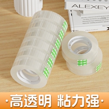 小透明胶带学生改错贴胶纸透明胶带小号文具胶带办公用品细窄胶布