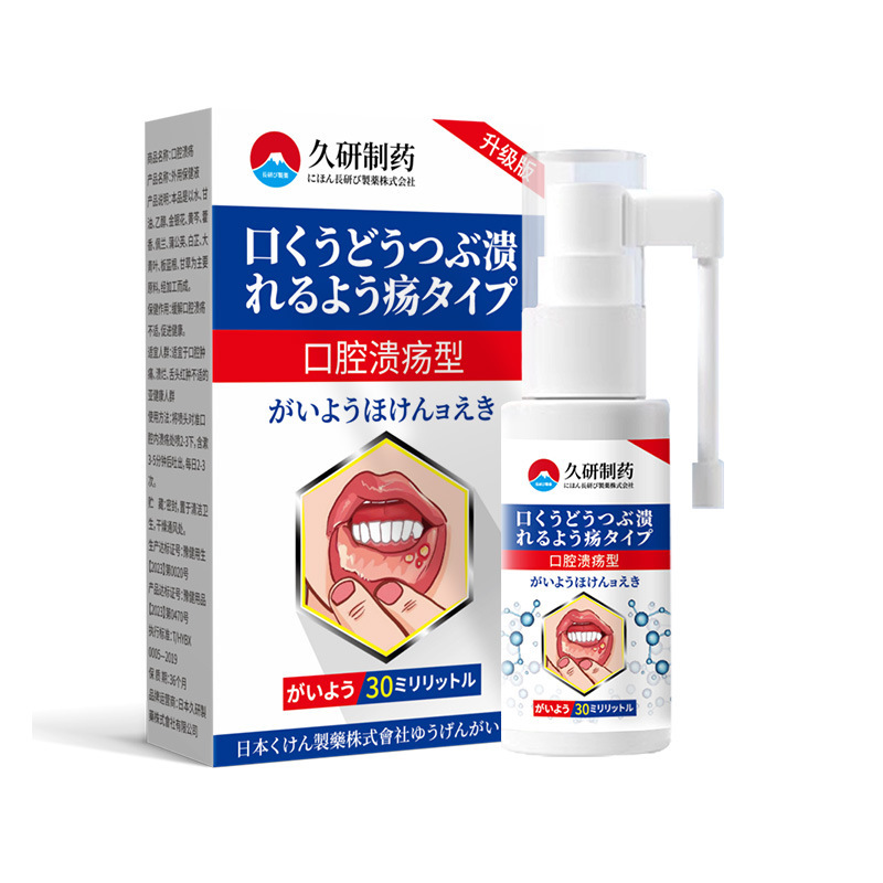 長い間、口腔の傷口を開発して修復してスプレーします。|undefined