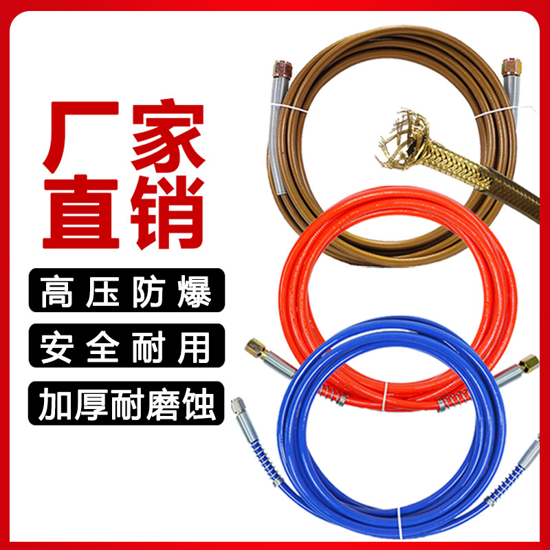 高压注浆机高压管防爆钢丝软管防水堵漏灌浆机配件8米高压防爆