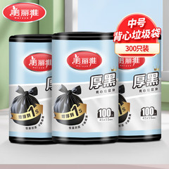 美丽雅垃圾袋家用手提式加厚抽绳黑色背心宿舍用学生办公室塑料袋
