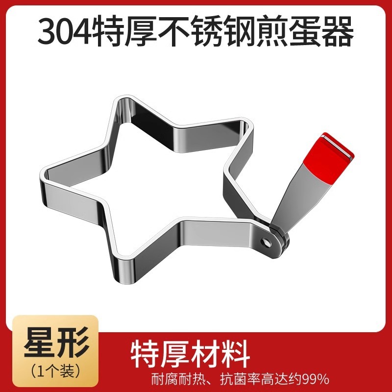 304 ステンレス鋼オムレツ型オムレツモデル愛梅ポーチドエッグラウンド研削ツールノンスティック|undefined