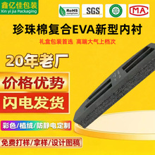 �����ޏͺ�eva�Y�а��b���r���d�_��������ӮaƷ���з��o�