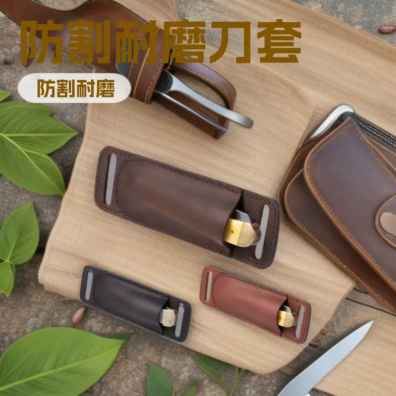 跨境现货EDC折叠刀套折叠刀腰包户外5英寸蝴蝶刀便携皮套战术腰包