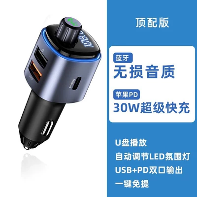 Bluetooth Hands-free dəstləri Lossless Sound Quality Mp3 - official-standard-configuration-top-version-lossless-sound-quality-car-mp3-pd30w-super-fast-charging