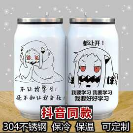 北方栖姬易拉罐吸管保温杯创意动漫学生搞怪二次元北方酱水杯