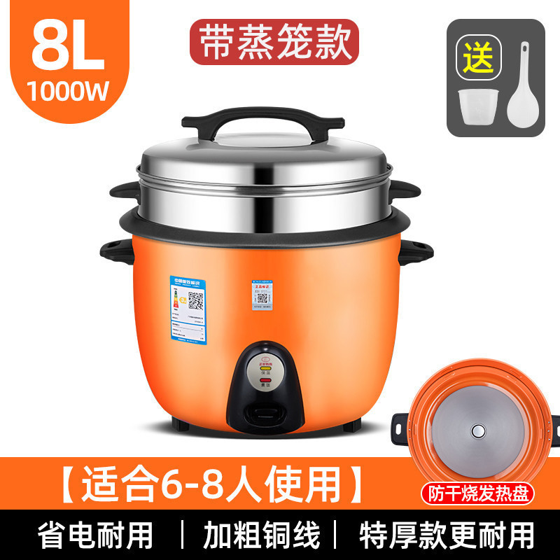 6~8인용 8L 특대형, 에너지 절약 및 내구성이 뛰어난 [찜통 포함]