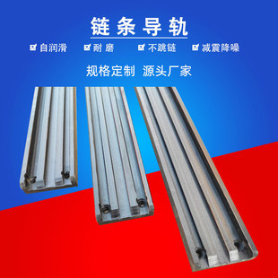 Ultra-high Molecular Polyethylene Chain Guide, Customized Double-row Wear-resistant Support Strip, PE Chain Plastic Linear Guide